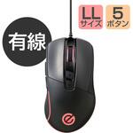 ゲーミングマウス 有線 USB 5ボタン 光学式 6200dpi 高耐久 FPS PS5 eスポーツ エレコム