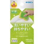 クボミスポンジ キクロン