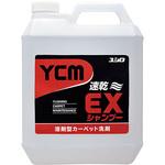 3120002031 YCM-EXシャンプー 4L ユシロ化学工業