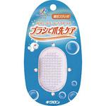 ファイン 軽石ブラシ付 キクロン