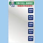 1144210051 服装確認ミラー壁用 グリーンクロス