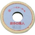 256-100 ウールバフ 195Φ SHINANO(信濃)