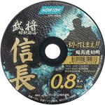105×0.8 切断砥石 信長0．8 ノートン(サンゴバン)