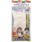 こども軍手(白) クツワ
