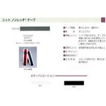 テープ YKK