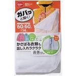 ガバっと開く洗濯ネット ダイヤ