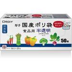 厚手国産ポリ袋食品用小 オルディ