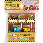 はたらくのりものピックⅡ5本入り トルネ