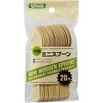 Green Select 木製ミニスプーン 大和物産
