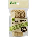Green Select 木製ミニフォーク 大和物産