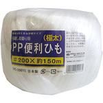 HC20015 引越し荷造り用 PP便利ひも(極太) 宮島化学工業