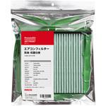 - エアコンフィルター 防臭・抗菌仕様 モノタロウ 26776087