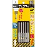 サイコウ(細硬)ビット ANEX