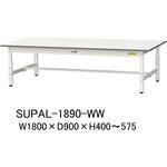 軽量作業台/耐荷重150kg_低床用高さ調整H400～575_ワークテーブル150シリーズ 山金工業
