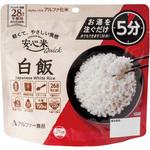 安心米クイック アルファー食品