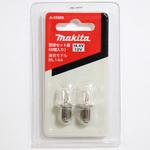 豆球セット品 マキタ