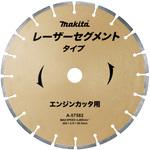 A-57582 レーザーブレード マキタ