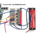 DBC-jamP IchigoJam電子工作パーツセット 乾電池チェッカ 共立電子産業