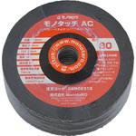 - フレキシブル砥石 1枚補強 AC モノタロウ 26902313