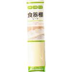 消臭・抗菌・防カビ食器棚シート 無地 ワイズ