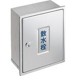 R81-1K-235X190 カギ付散水栓ボックス(壁面用) SANEI