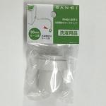 洗濯機排水ホースキャップ SANEI