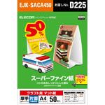 スーパーファイン紙 インクジェット用 クラフト紙 マット 片面 厚手 A4サイズ エレコム