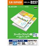 インクジェット用紙 A3 スーパーファイン】のおすすめ人気ランキング