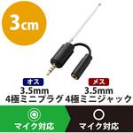 スマートフォン用テレビアンテナ(ロッドアンテナ) エレコム