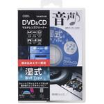 DVD&CDマルチレンズクリーナー 湿式 音声ガイダンス付き