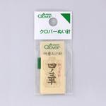 12-227 ぬい針 N-職業用研磨あげ針 四ノ三半 Clover(クロバー)