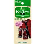 26-520 トンビホック〈黒〉 Clover(クロバー)