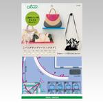 57-352 バッグテンプレート スクエア Clover(クロバー)