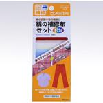 68-097 綿の補修布セット〈カラフル〉 Clover(クロバー)