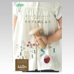 ダーニングマッシュルーム〈付け替え式〉でリペア&刺しゅう Clover(クロバー)