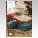 71-322 ラグメーカーで作る おしゃれなインテリアラグ Clover(クロバー)