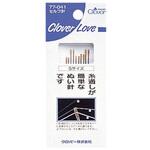 77-041 クロバーラブぬい針「絆」CL セルフ針 Clover(クロバー)