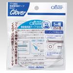 熱接着両面テープ Clover(クロバー)
