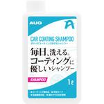 CC-02 ボディのコーティングを守るシャンプー KIC