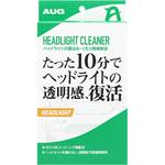 ヘッドライトの黄ばみ・くもり簡単除去 KIC