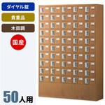 N-forme 木目調貴重品ロッカーダイヤル錠 仁張工作所