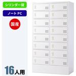 N-model ノートパソコンロッカー 仁張工作所