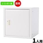 Cube4 パーソナルキューブ 仁張工作所