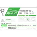 給与K-2 トータル式源泉徴収簿兼賃金台帳台紙 日本法令