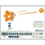 給与P-2 タック式源泉徴収簿兼賃金台帳台紙 日本法令