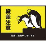 GM-2 路面用標識(敷くだけマット) 日本緑十字社 床面貼付 寸法450