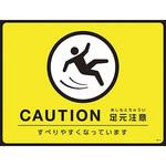 路面用標識(敷くだけマット) 日本緑十字社