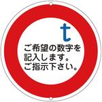 道路標識(構内用) 日本緑十字社 道路標識/構内標識 【通販