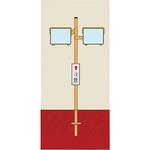 カーブミラー(角型2面鏡) 日本緑十字社