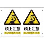JA-704 折り曲げ標識 日本緑十字社